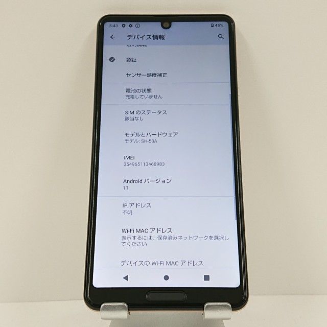 AQUOS sense5G SH-53A �ɥ��� �饤�ȥ��åѡ� c17229