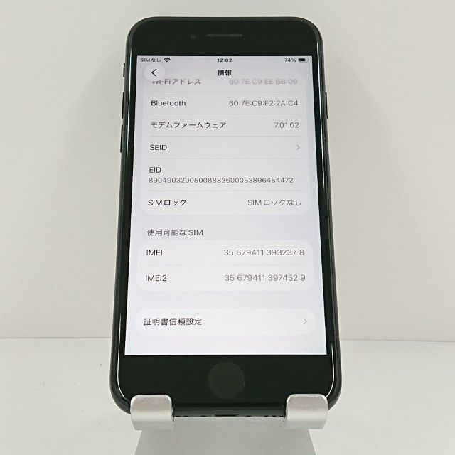 iPhoneSE ��2���� 64GB �ɥ��� �֥�å� c21745