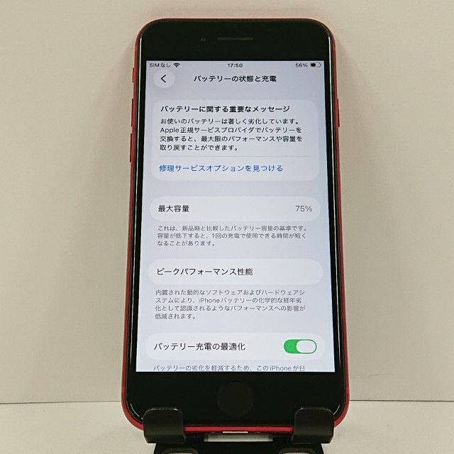 iPhoneSE ��2���� 64GB �ɥ��� ��å� c17738