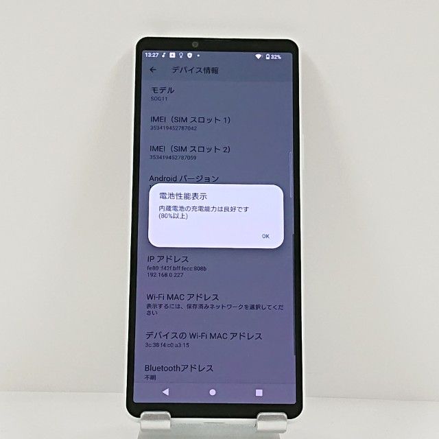 Xperia 10 V SOG11 au �ۥ磻�� c22666