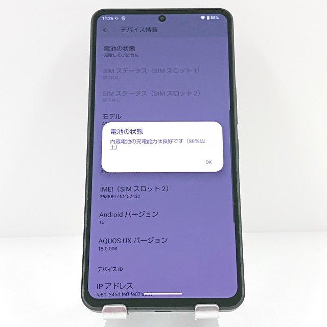 AQUOS R8 pro A301SH SoftBank �֥�å� c19454