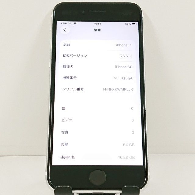 iPhoneSE ��2���� 64GB �ɥ��� �ۥ磻�� c21721