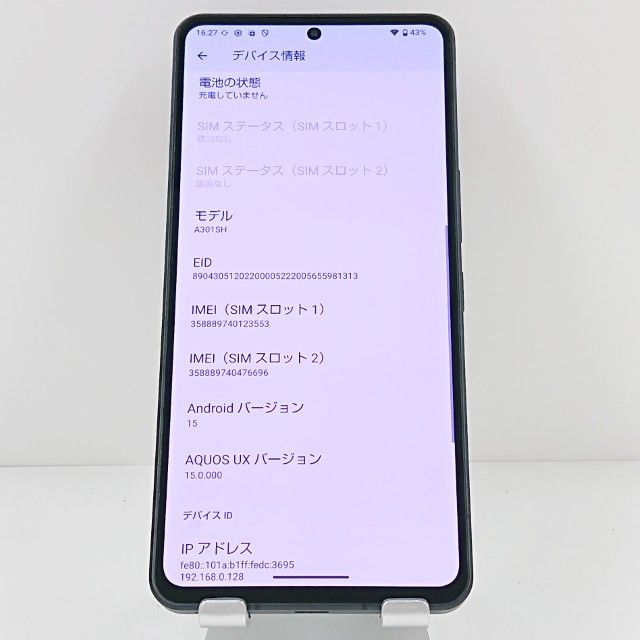 AQUOS R8 pro A301SH SoftBank �֥�å� c19455