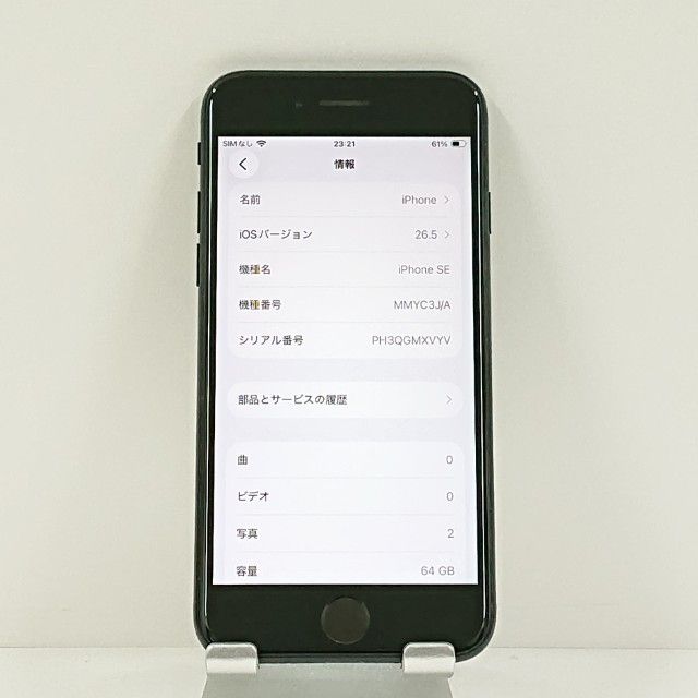 iPhoneSE ��3���� 64GB au �ߥåɥʥ��� c21610