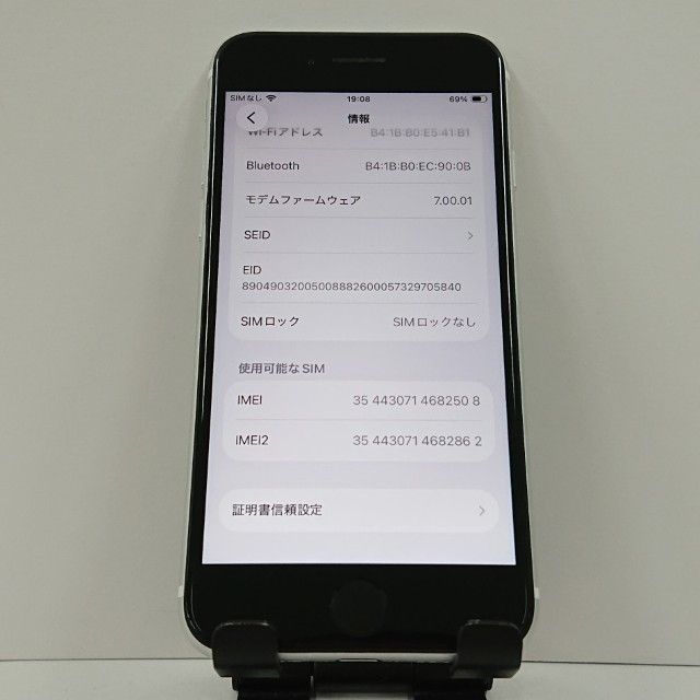 iPhoneSE ��2���� 64GB �ɥ��� �ۥ磻�� c17961