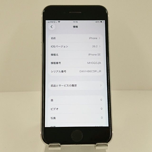 iPhoneSE ��2���� 64GB �ɥ��� �ۥ磻�� c18682