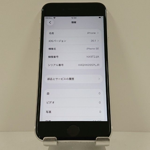 iPhoneSE ��2���� 64GB �ɥ��� �ۥ磻�� c16589