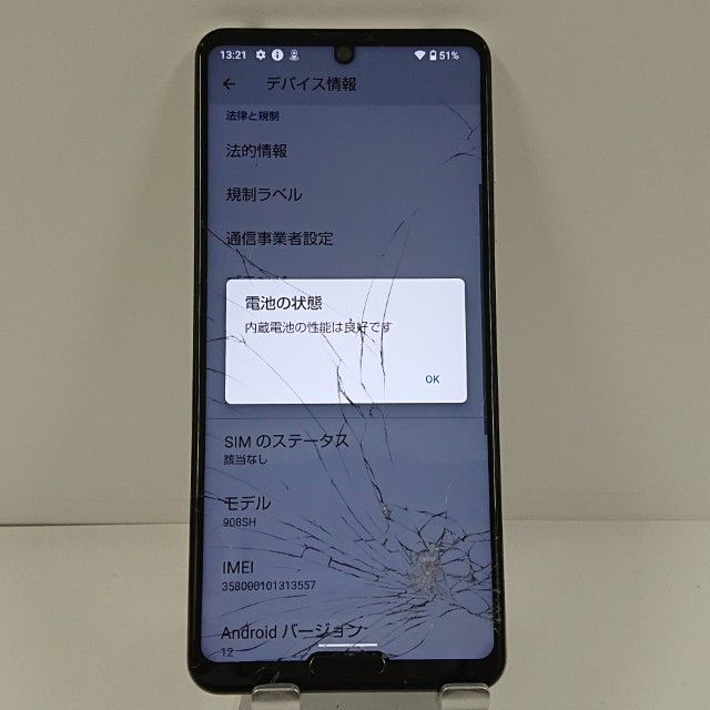 �ڥ�����ʡ�AQUOS R5G 908SH SoftBank ��������ۥ磻�� c22063