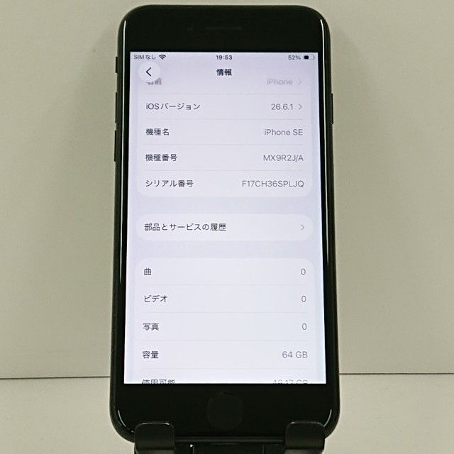 iPhoneSE ��2���� 64GB �ɥ��� �֥�å� c23022