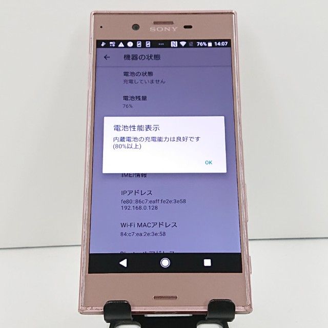 Xperia XZ SO-01J �ɥ��� �ǥ����ץԥ� c18414