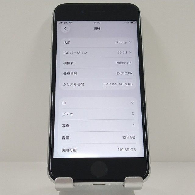 iPhoneSE ��2���� 128GB �ɥ��� �ۥ磻�� c22499