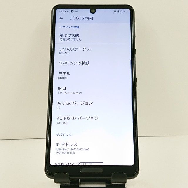 AQUOS sense5G SHG03 au �֥�å� c20880