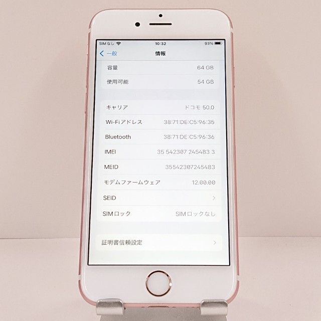 ムスビー｜iPhone6s 64GB au ローズゴールド c21080【iPhone6s au】￥5,500