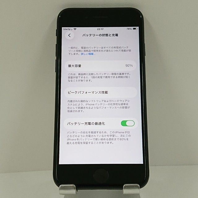 iPhoneSE ��2���� 64GB �ɥ��� �֥�å� c18661