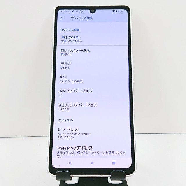 ムスビー｜AQUOS sense6 SH-54B ドコモ シルバー c20033【AQUOS sense6