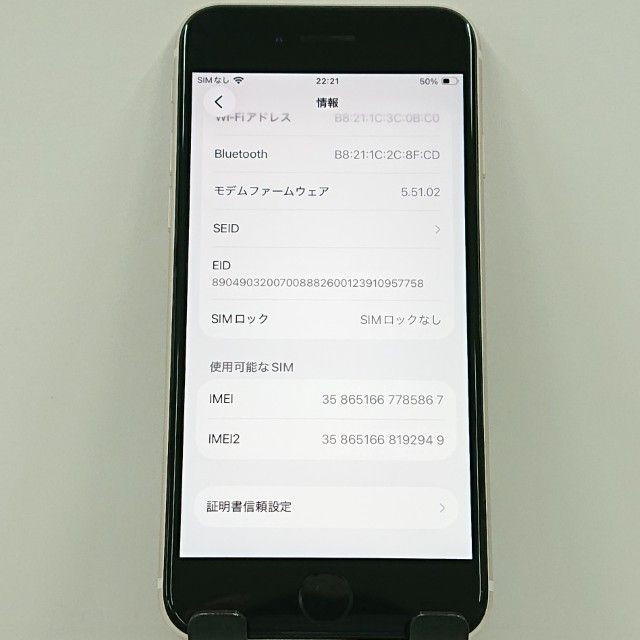 iPhoneSE ��3���� 64GB SoftBank �������饤�� c21207
