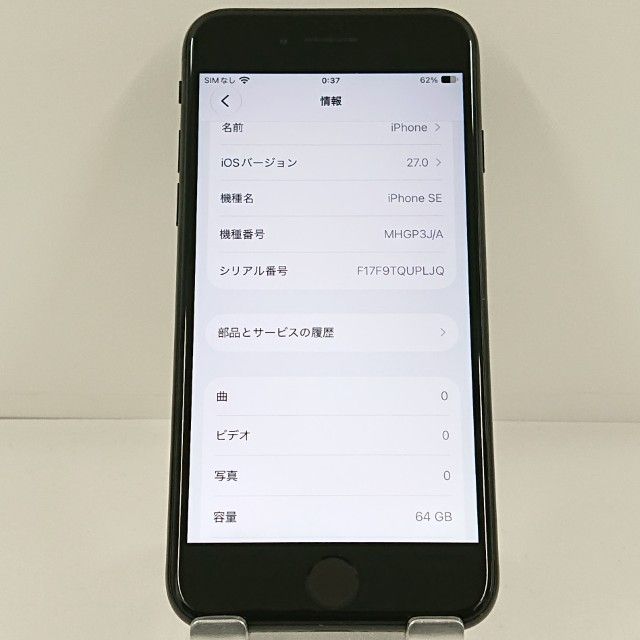 iPhoneSE ��2���� 64GB �ɥ��� �֥�å� c23334