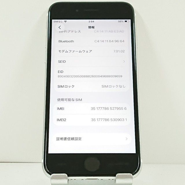 iPhoneSE ��2���� 64GB �ɥ��� �ۥ磻�� c20935