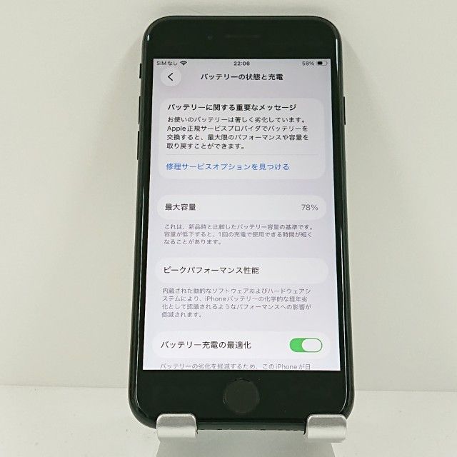 iPhoneSE ��2���� 64GB �ɥ��� �֥�å� c18219