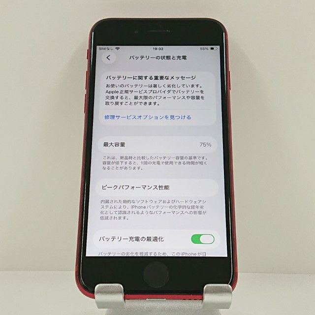 iPhoneSE ��2���� 64GB au ��å� c22247