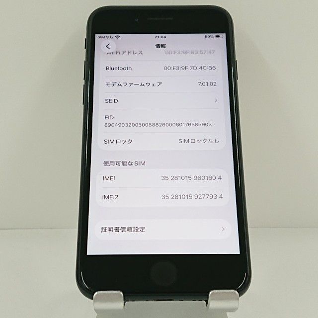 iPhoneSE ��2���� 64GB �ɥ��� �֥�å� c20944