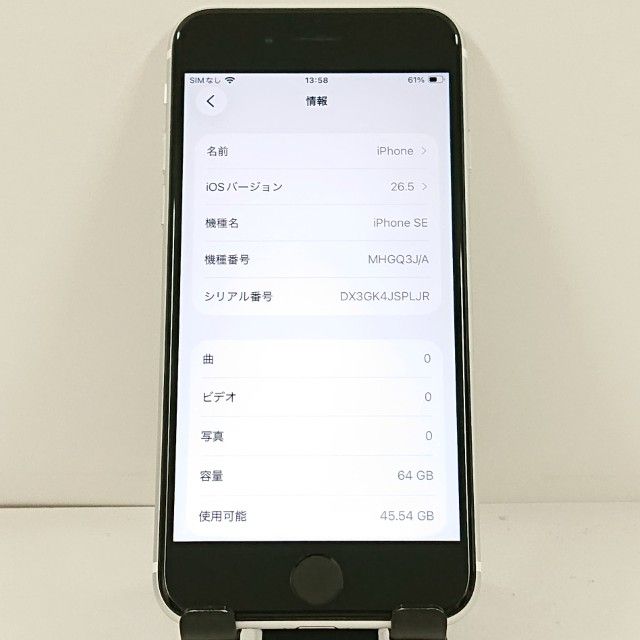 iPhoneSE ��2���� 64GB �ɥ��� �ۥ磻�� c21582