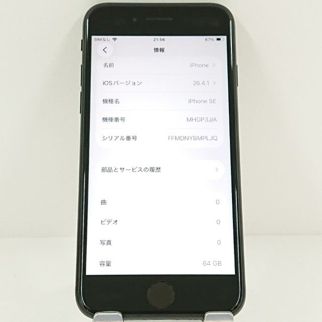 iPhoneSE ��2���� 64GB SIM�ե꡼ �֥�å� c20517
