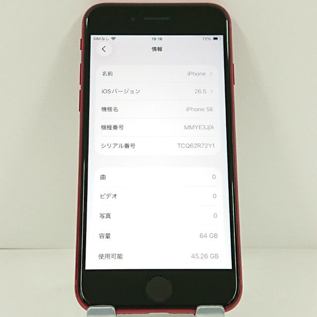 iPhoneSE ��3���� 64GB �ɥ��� ��å� c21060