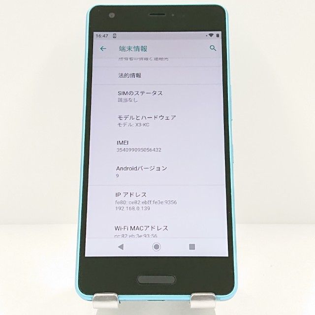 Android One X3 X3-KC Y!mobile �饤�ȥ֥롼 c17643