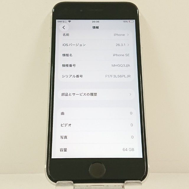 iPhoneSE ��2���� 64GB �ɥ��� �ۥ磻�� c23272