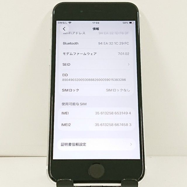 iPhoneSE ��2���� 64GB �ɥ��� �ۥ磻�� c21727