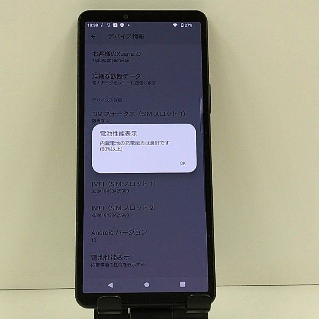 Xperia 10 V SOG11 au �֥�å� c22705