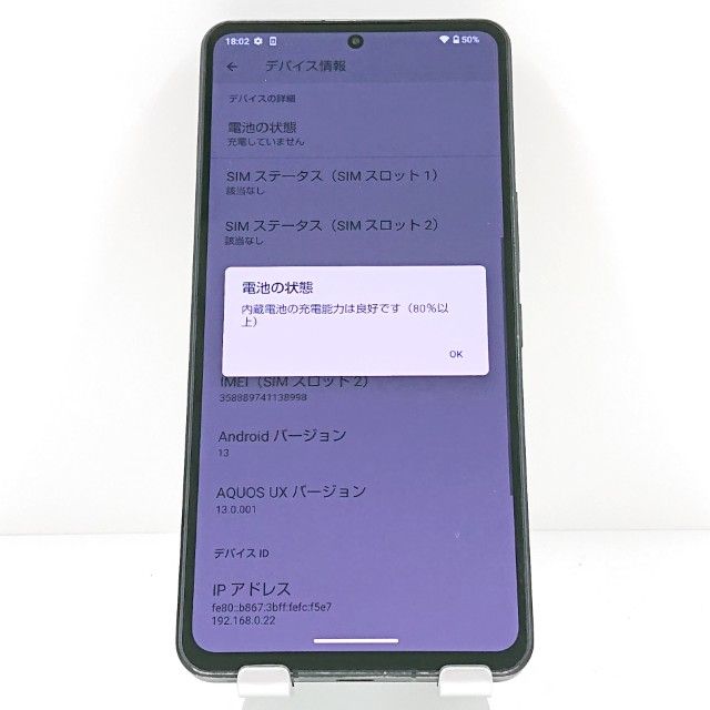 AQUOS R8 pro A301SH SoftBank �֥�å� c19460