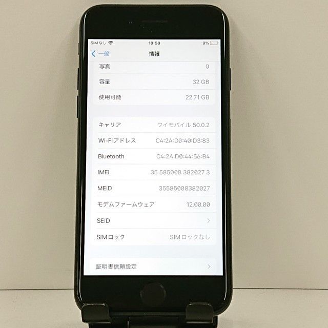 iPhone7 32GB au �֥�å� c22404