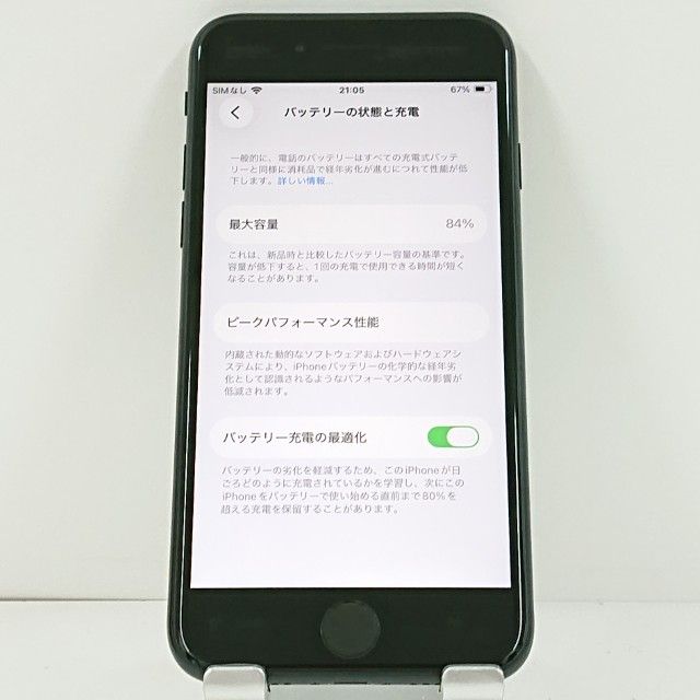 iPhoneSE ��2���� 64GB �ɥ��� �֥�å� c21551