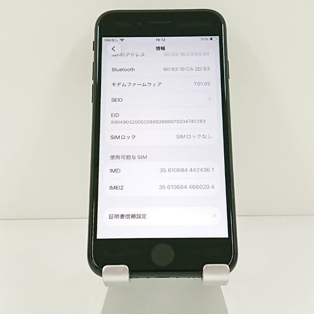 iPhoneSE ��2���� 64GB �ɥ��� �֥�å� c21741