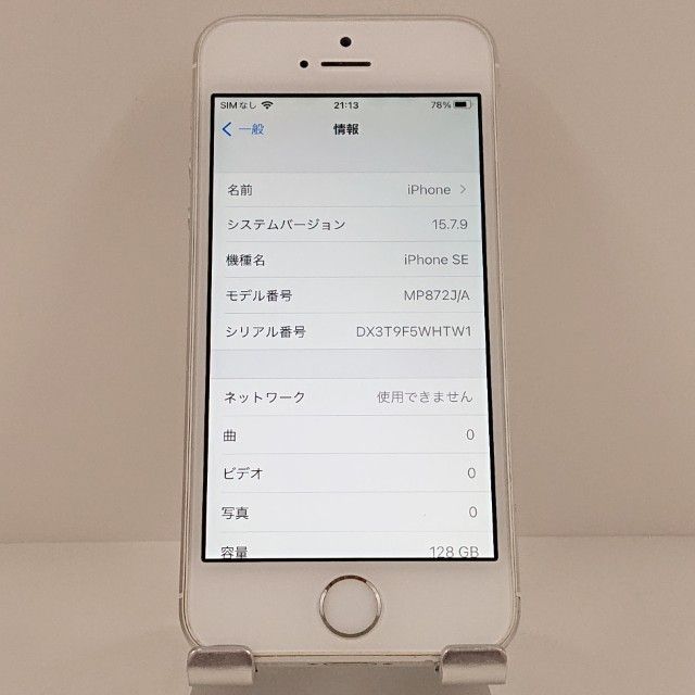 iPhoneSE 128GB SoftBank ����С� c18953