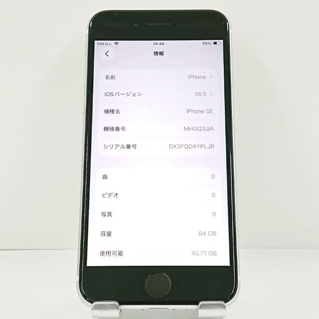 iPhoneSE ��2���� 64GB �ɥ��� �ۥ磻�� c21698