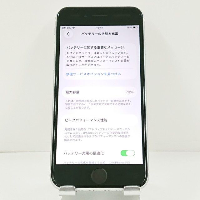 iPhoneSE ��2���� 64GB �ɥ��� �ۥ磻�� c21698