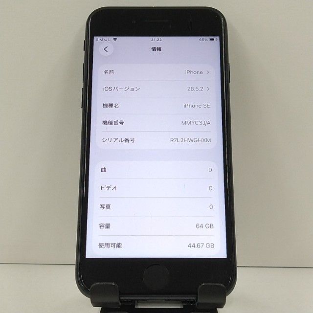 iPhoneSE ��3���� 64GB SoftBank �ߥåɥʥ��� c22310