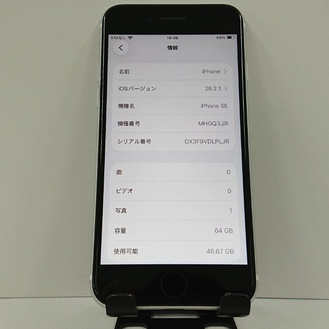 iPhoneSE ��2���� 64GB �ɥ��� �ۥ磻�� c17961