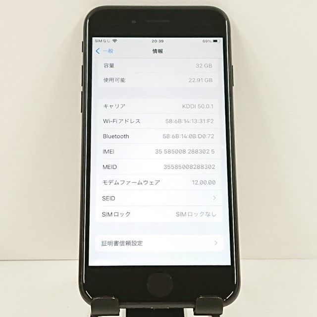 iPhone7 32GB �ɥ��� �֥�å� c20089