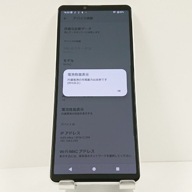 Xperia 10 IV SO-52C �ɥ��� �ۥ磻�� c18671