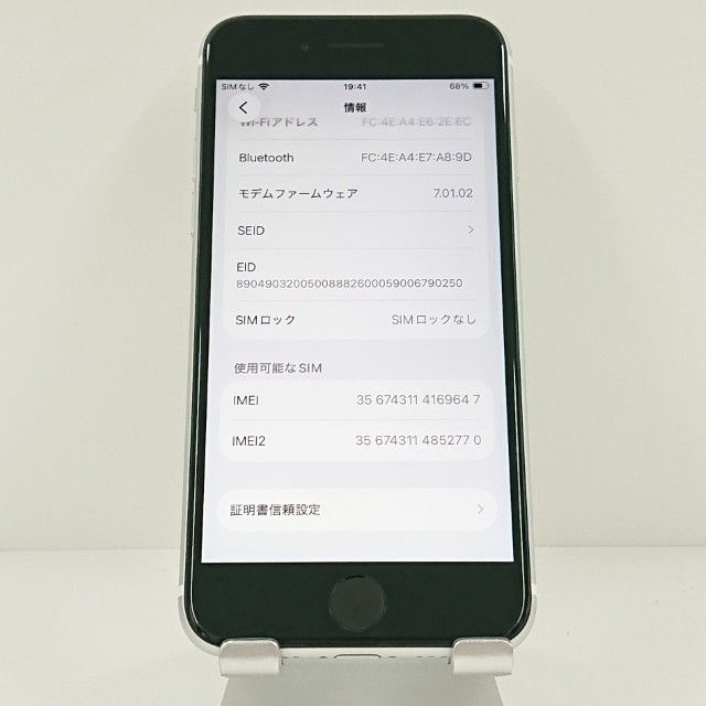 iPhoneSE ��2���� 64GB au �ۥ磻�� c19167