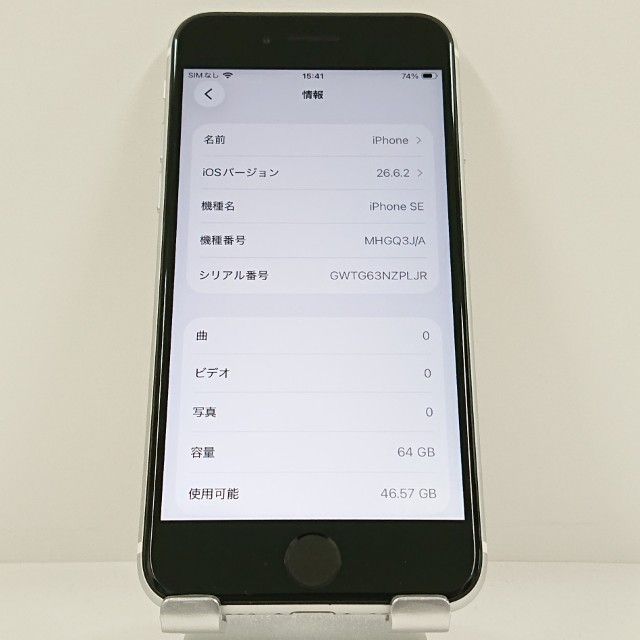 iPhoneSE ��2���� 64GB au �ۥ磻�� c23295