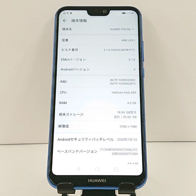 HUAWEI P20 lite ANE-LX2J SIM�ե꡼ ���饤��֥롼 c19216