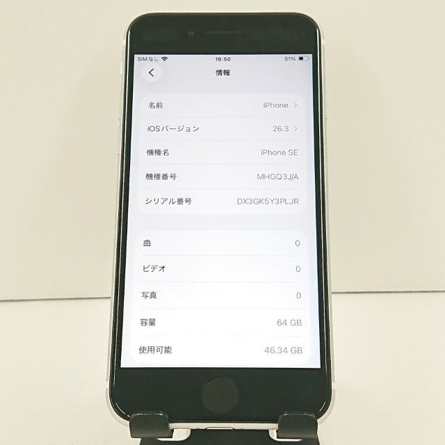 iPhoneSE ��2���� 64GB au �ۥ磻�� c19189