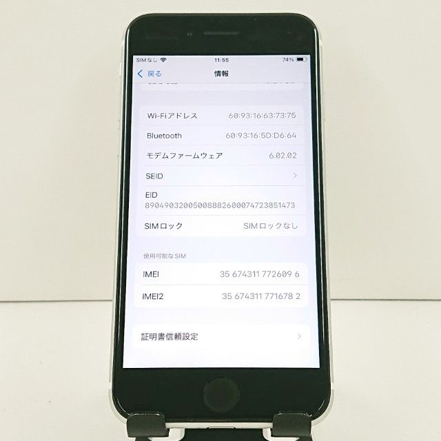 iPhoneSE ��2���� 64GB SoftBank �ۥ磻��   c19439