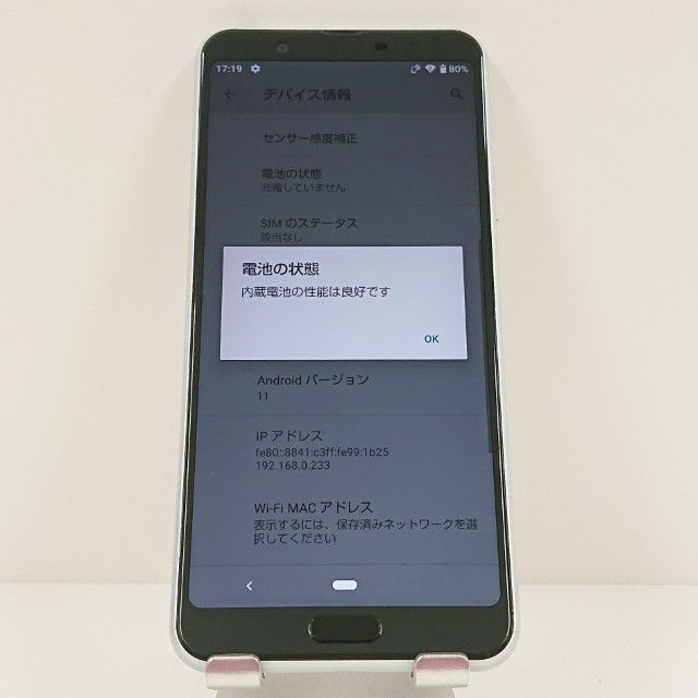 AQUOS sense3 plus SH-RM11 Rakuten �ۥ磻�� c18008