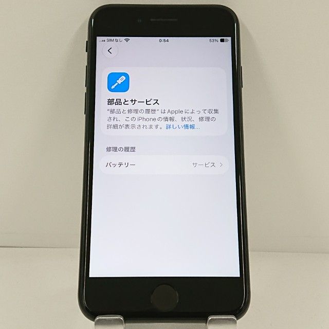 iPhoneSE ��2���� 64GB �ɥ��� �֥�å� c23336